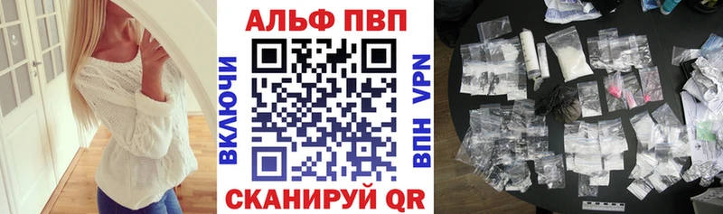 Alfa_PVP VHQ  KRAKEN онион  Облучье 
