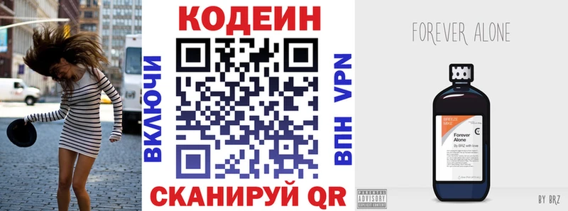 Кодеиновый сироп Lean Purple Drank мориарти телеграм Облучье