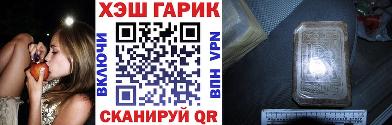 Гашиш гашик  Облучье 