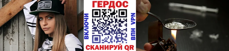 ГЕРОИН афганец Облучье