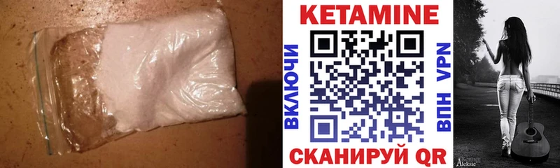 Кетамин VHQ  купить наркотик  кракен зеркало  Облучье 